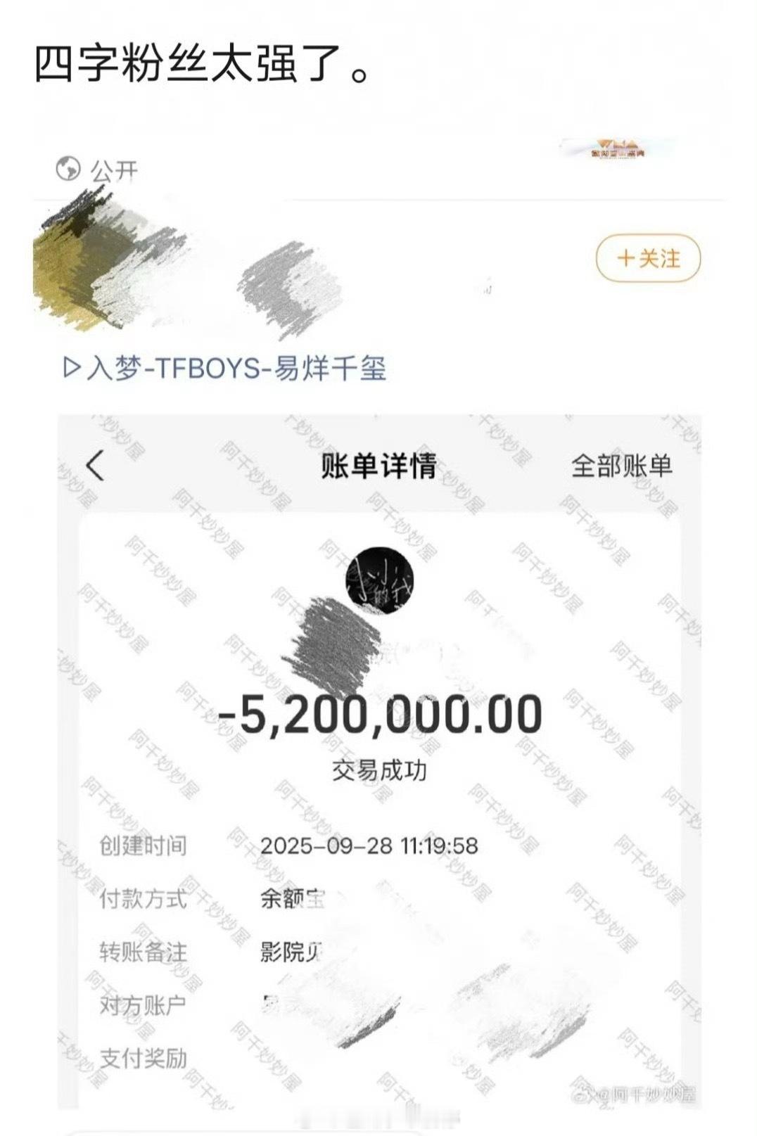 易烊千玺粉丝是真的好牛…520w的预售轻轻松松 ​​​