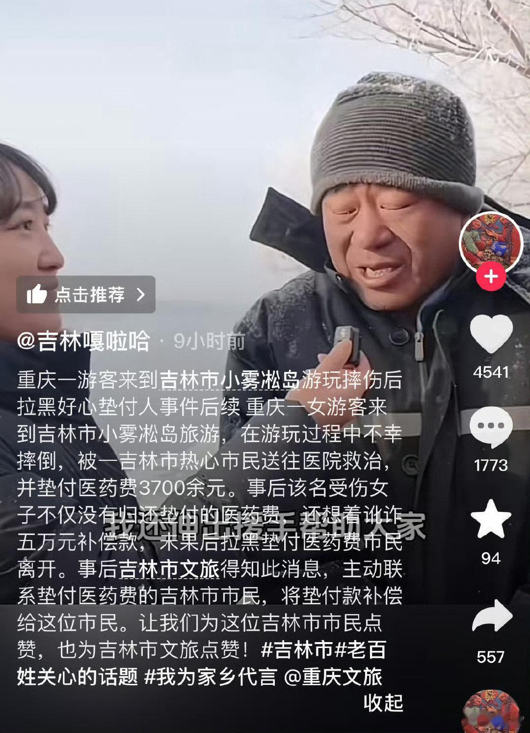 这事闹大了，两边文旅先不要说话，让两地的警方用事实证据对话吧，重庆这边的通报推翻