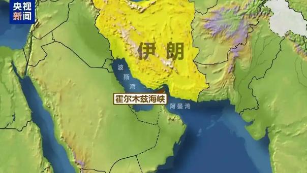 伊朗人民的血没有白流，美国终于松口临时停火两周，而霍尔木兹海峡这条全球“油气管”