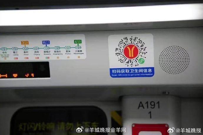 【#广州一地铁站被指男女厕坑位1:5内容不实#】近日，有媒体报道称在广州地铁中医