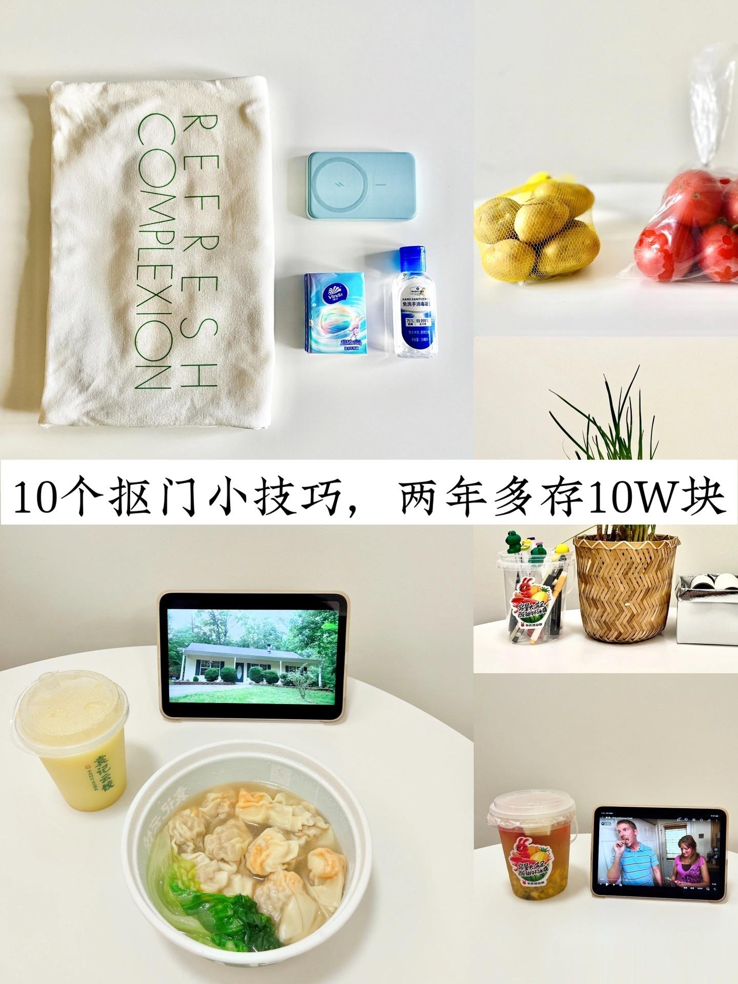 #抠门两年让我多存了10w#普通人就是要从小钱存起哇，10个9.9其实就是100