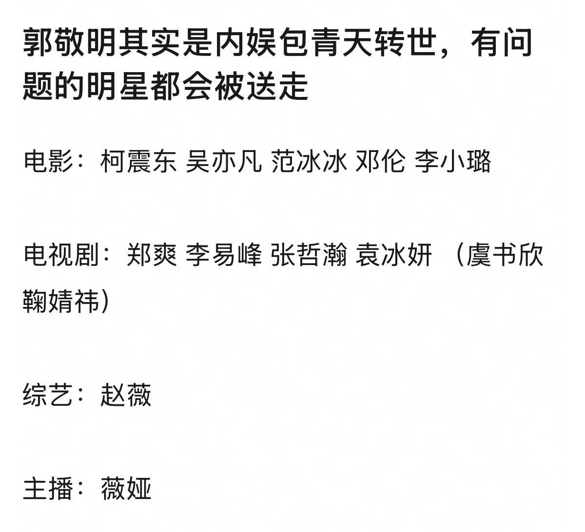 郭敬明完全就是导演界的 Prada 吧郭敬明 他超爱