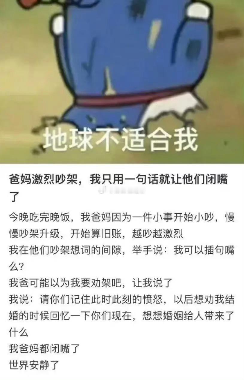 一句话让正在吵架的爸妈闭嘴#我的暑假日常##夏日整活日记# ​​​