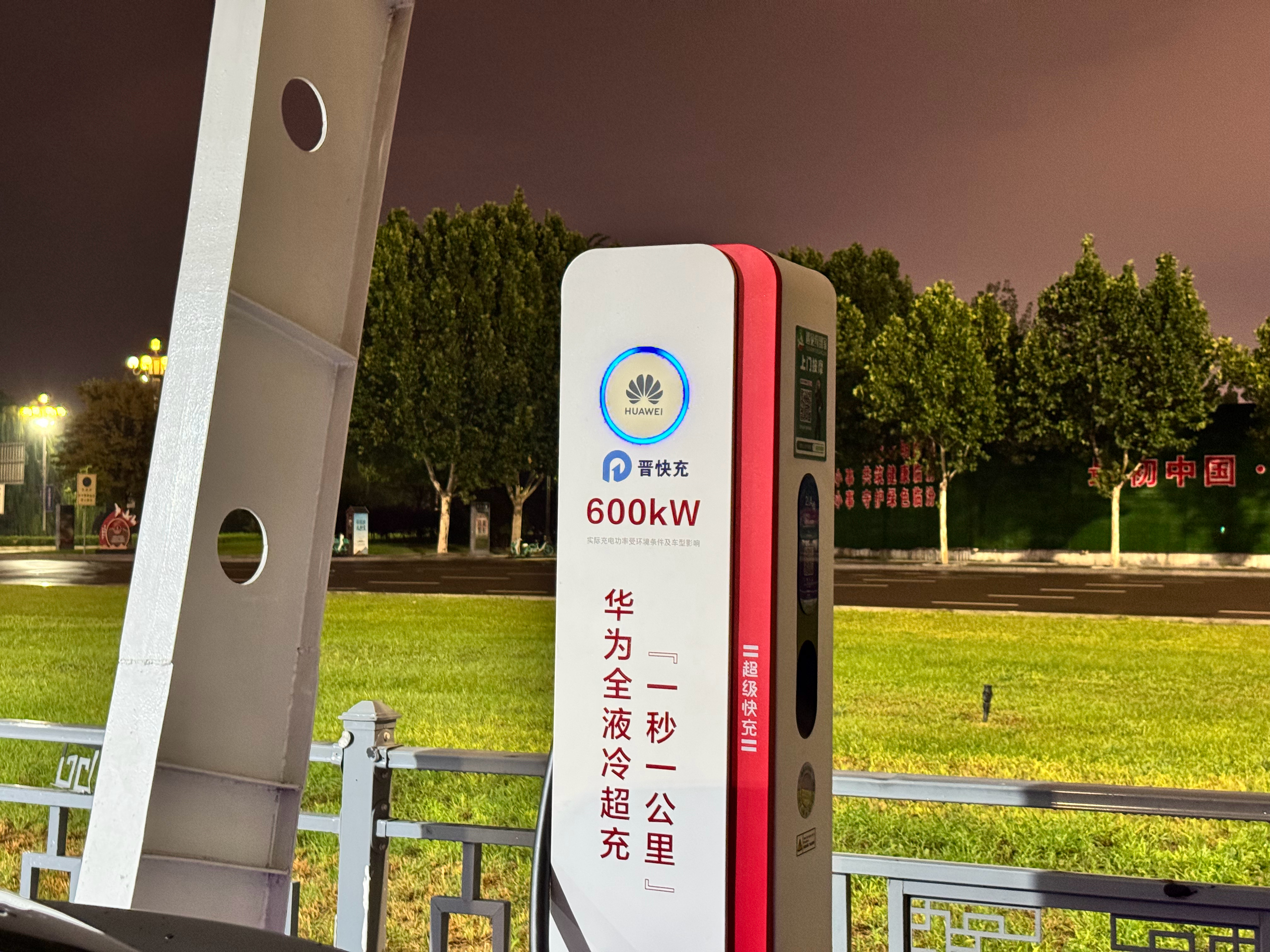 用华为的充电桩给我的小米YU7 MAX充个电，兼容还真不错，可以跑到330kw，