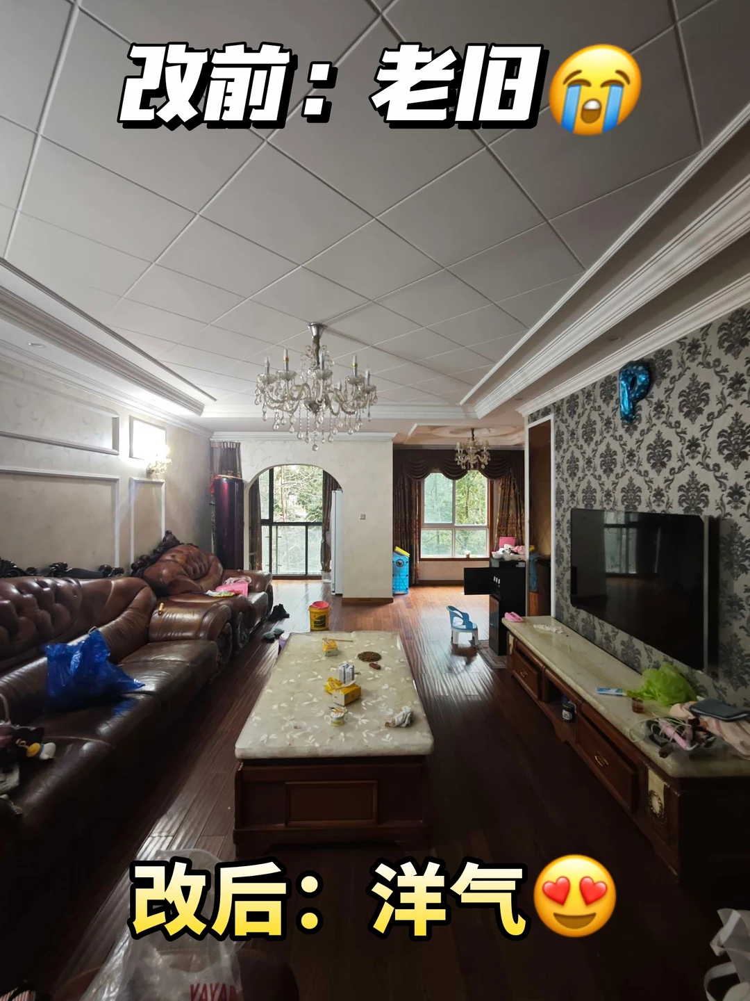 把140平的旧房改造了，这4万花的太值了！