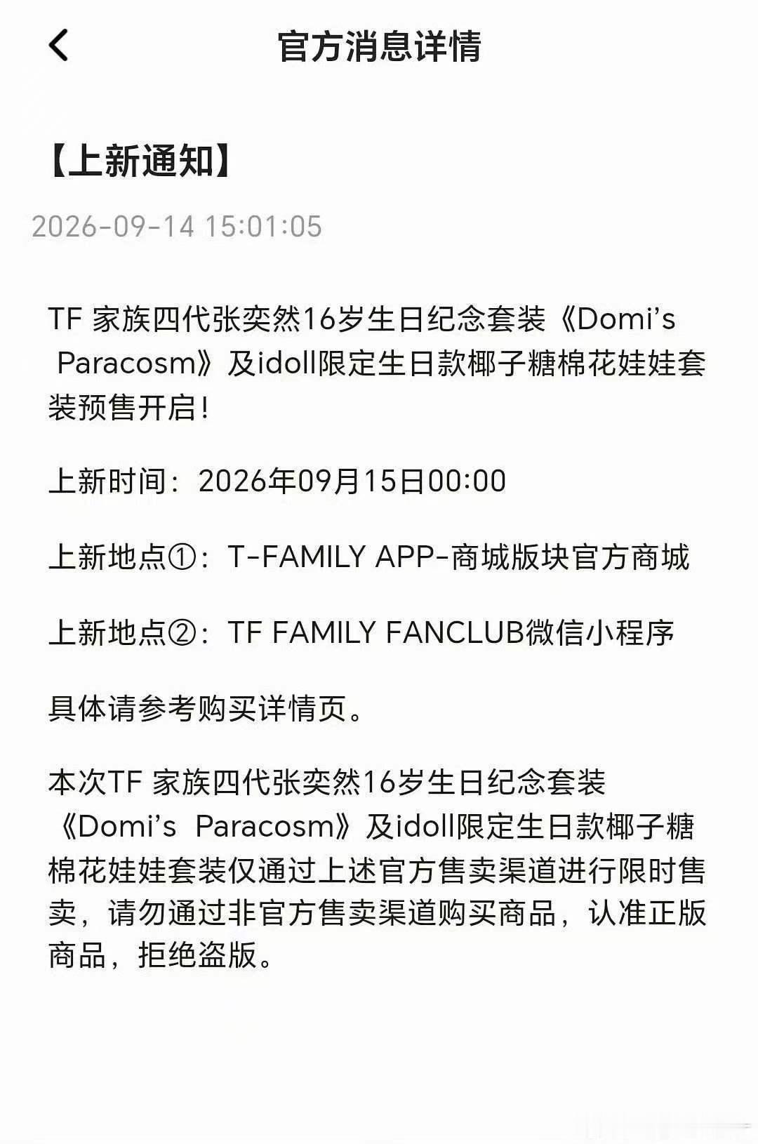 张奕然生周娃娃张奕然16岁娃娃 啊呀呀呀 ​​​