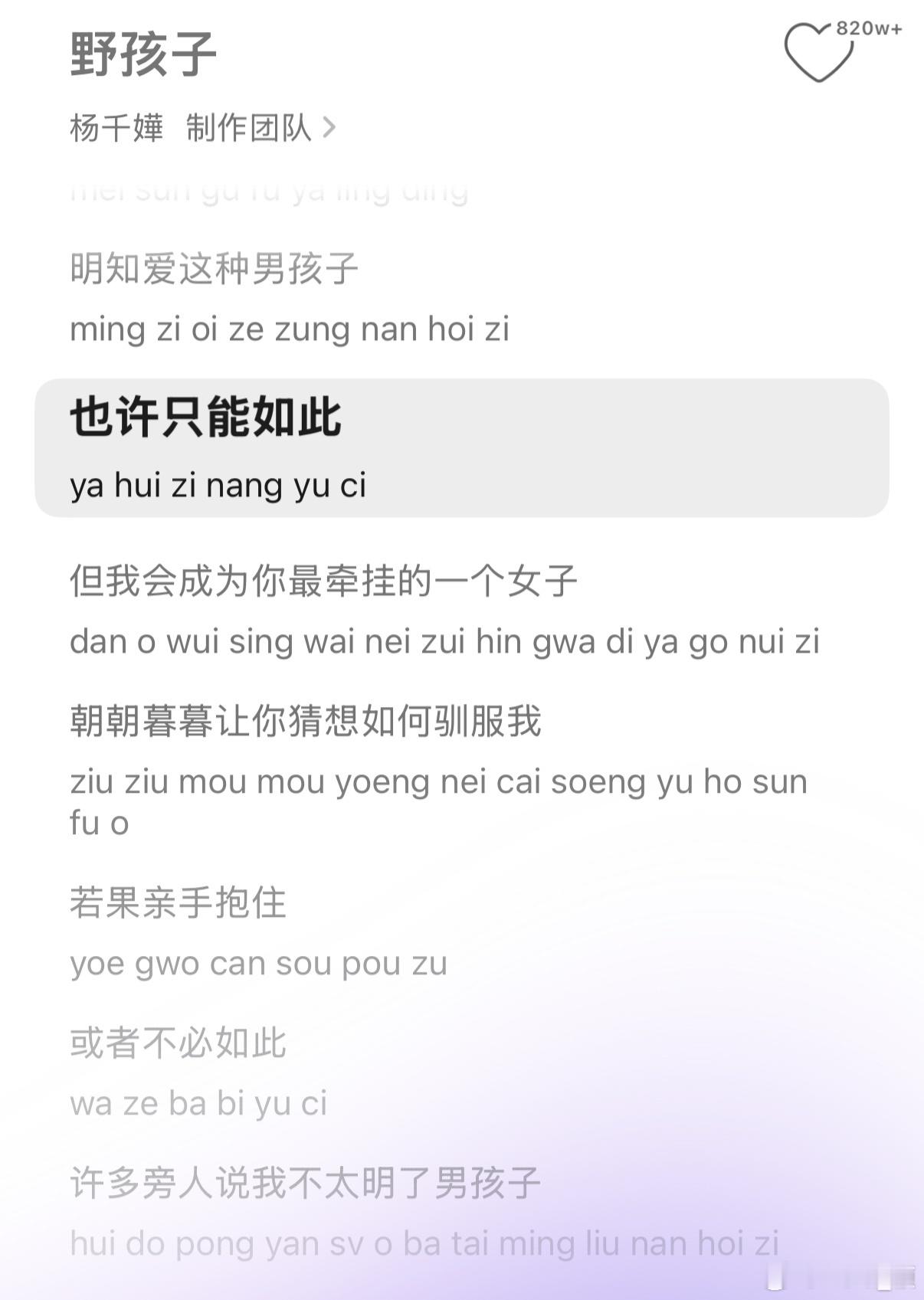 她对你真好，还是束手无策❓我🉑不是被你驯服🉐很乖的野孩子，漂亮话不要讲的那么