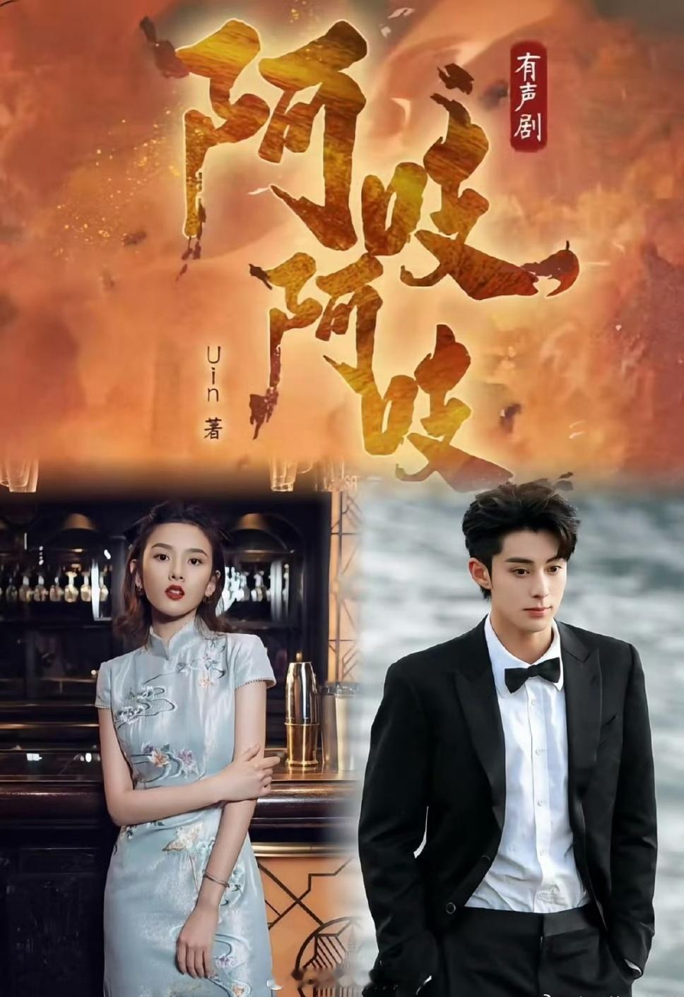 🍉🐧《阿吱阿吱》男女主暂定王鹤棣、宋祖儿，剧版听说很精彩，前世今生～就相当于