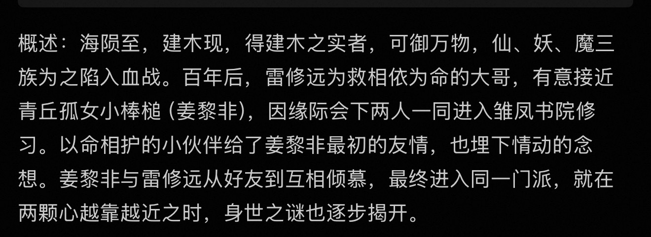 又被改了一版，看看这简介还会动吗大家心里有个数，对这个剧有些人很在意的好吧🤗 