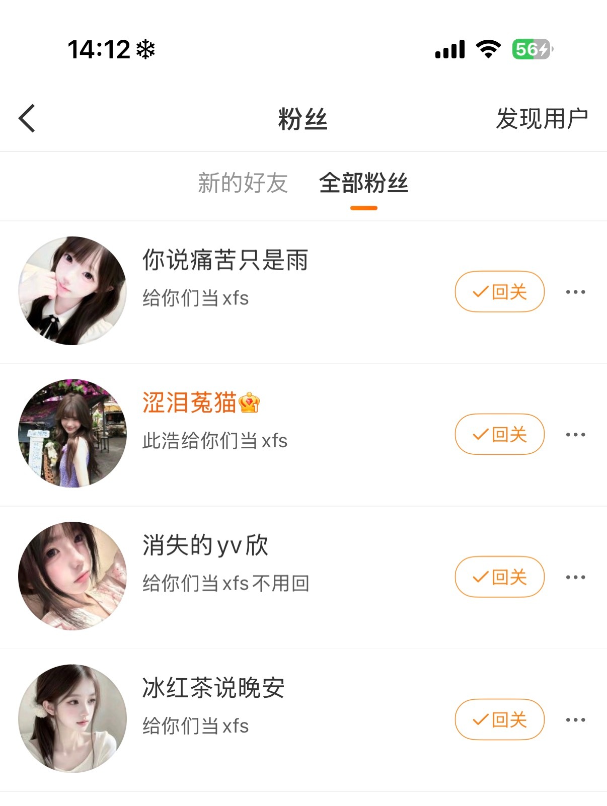 你们是天使 