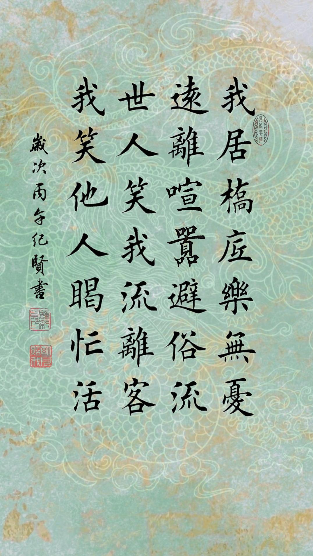 我居桥底乐无忧 远离喧嚣避俗流 世人笑我流离客 我笑他人瞎忙活