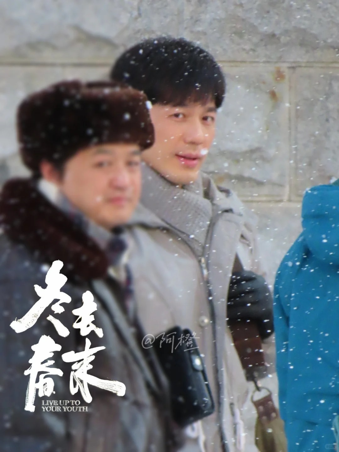 看白宇章若楠《冬去春来》的雪景路透图，大热天突然觉得凉快了些[哈哈] ​​​