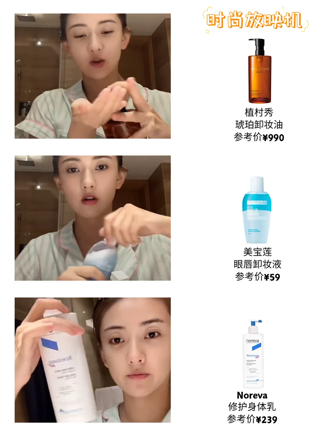 梁洁｜晚间护肤分享！好可爱的点点～
