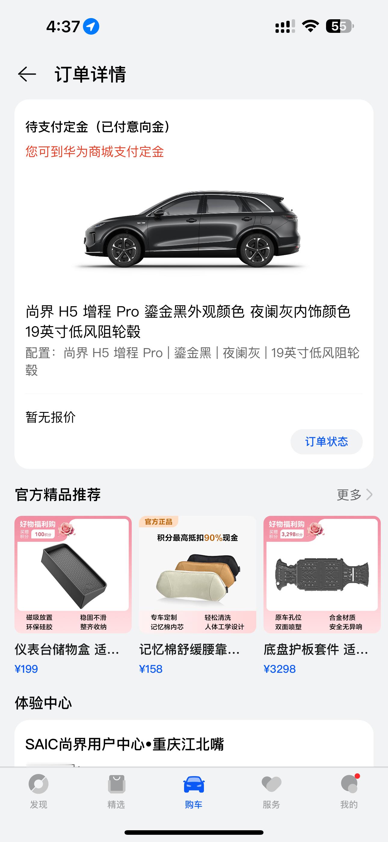 尚界h5将于8月25日开启预订 先订一台这个价格，不得卖爆啊 ​​​