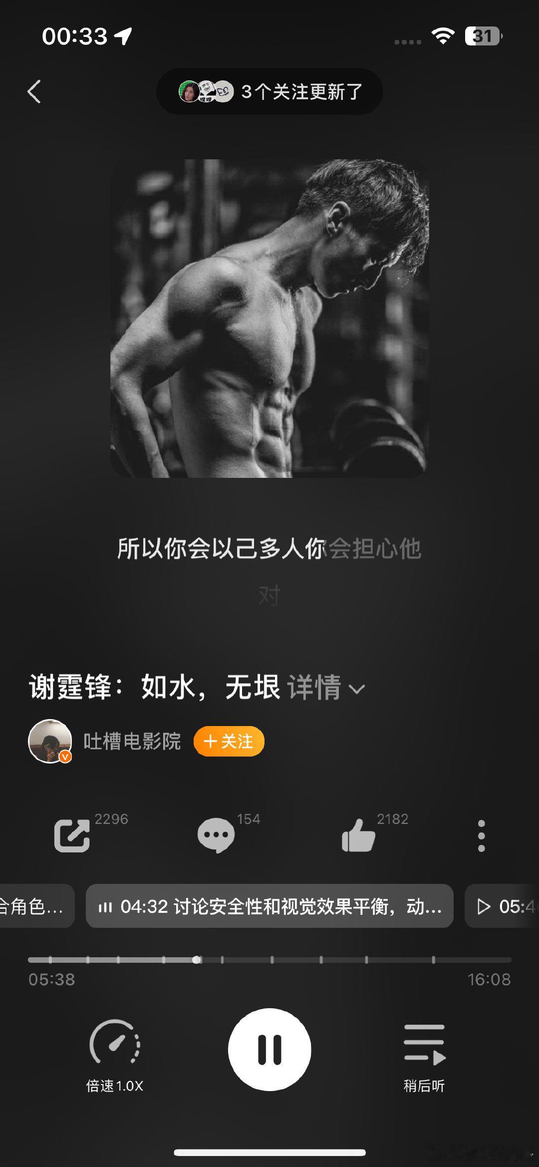 #谢霆锋用动作为角色讲故事#第一次认真听音频采访，真的感觉到相当的了不起，而且我
