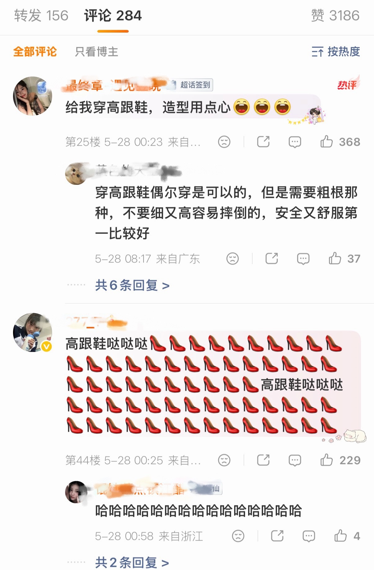 卢昱晓粉丝对接评论区都在说让她穿高跟鞋👠这是啥意思