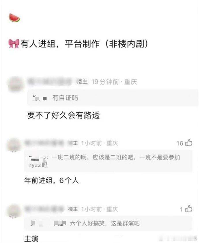 网传 TF 四代即将涉足新剧拍摄，计划年前进组，结合公司 “六边形偶像” 培养目