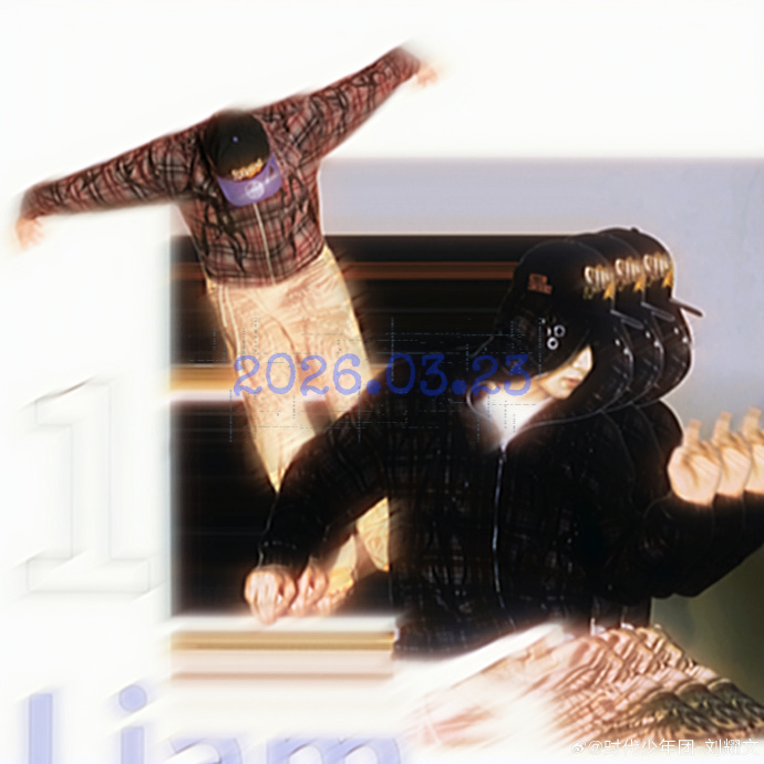 刘耀文小感觉 银色爱心轻轻闪耀，是他给粉丝的温柔暗号。应援色被他牢牢记住，每一次