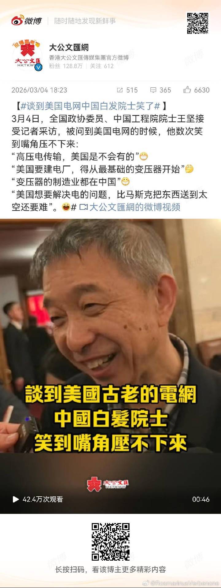 🔻院士：乐。🔻我：乐。 