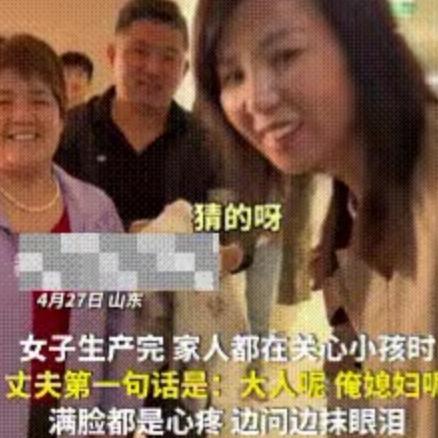 真给山东男人争光！山东一家将即将分娩的女子送入产房，一家人便在门外安静等待，女子