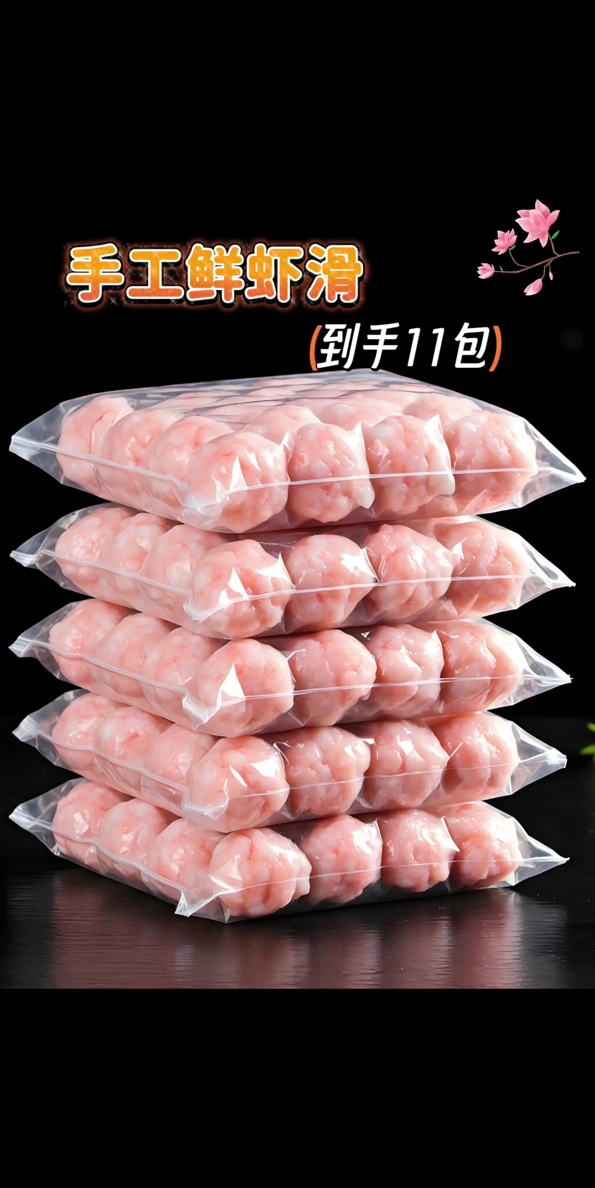 手工鲜虾滑，鲜到跳脚‼️。宝子们，手工鲜虾滑真的绝！ 我愿称之为火锅C...