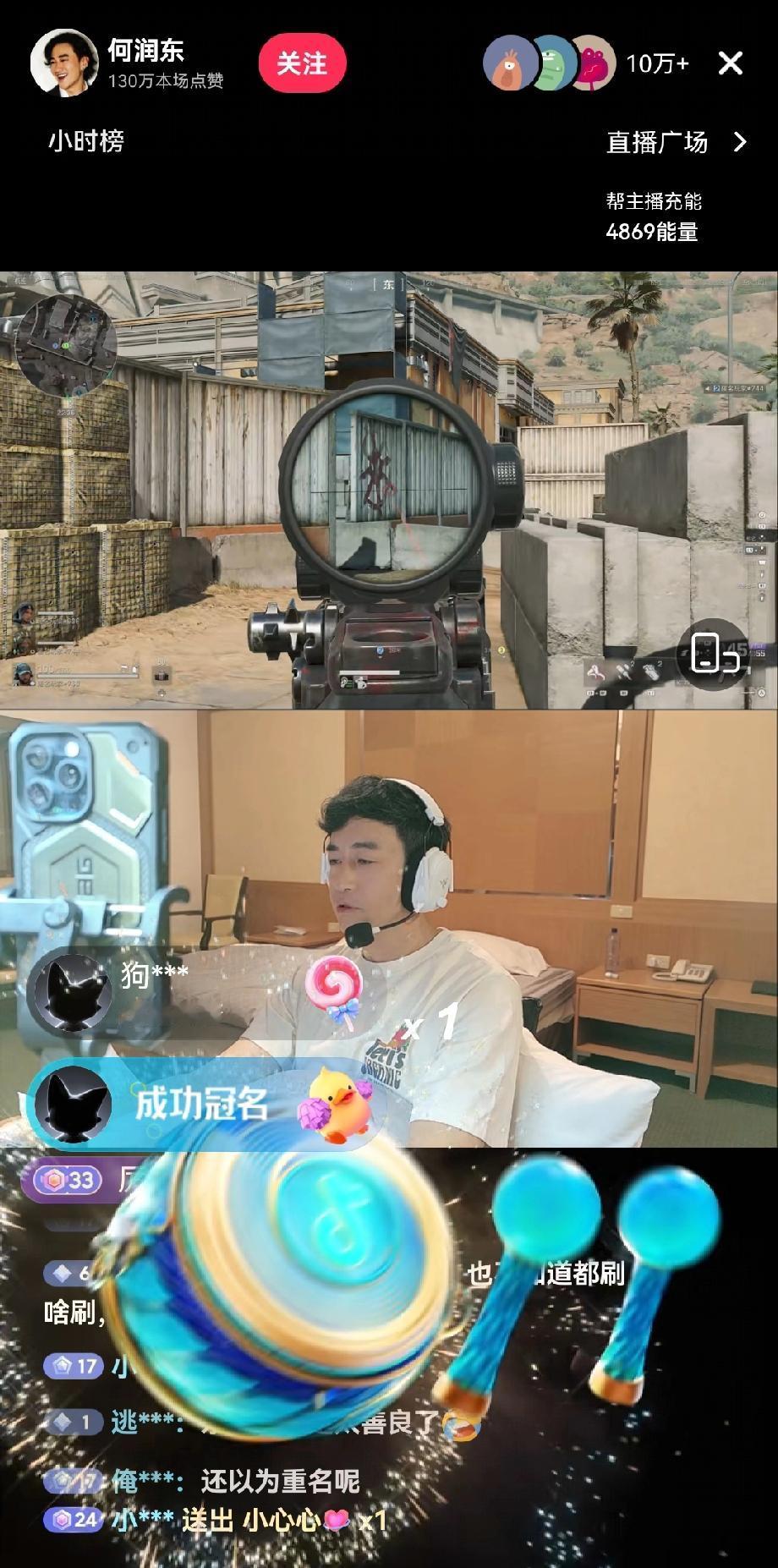 4月26日，10万+人数在线，看何润东直播玩游戏，今年50岁的他也这么爱玩游戏呀