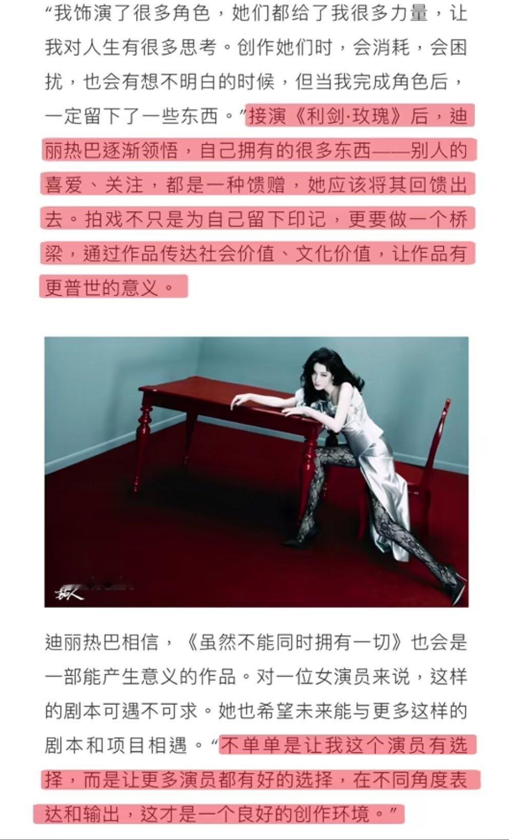 迪丽热巴 内核强大的文艺工作者 