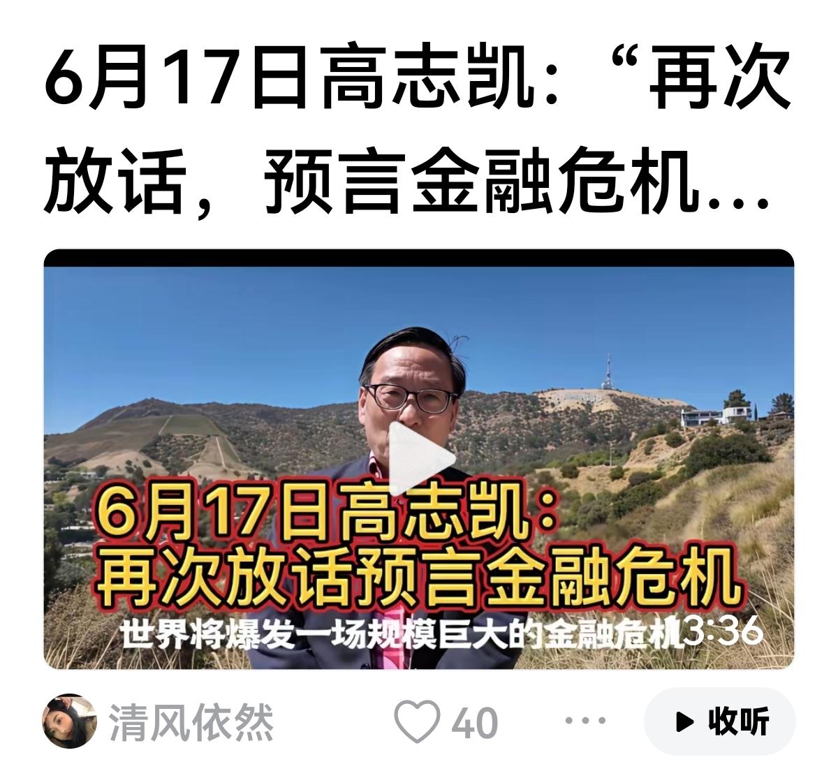 【国内盛产预言家】
卢大师：美元兑换人民币达到.1：3历史惊人预言
金大师：收复