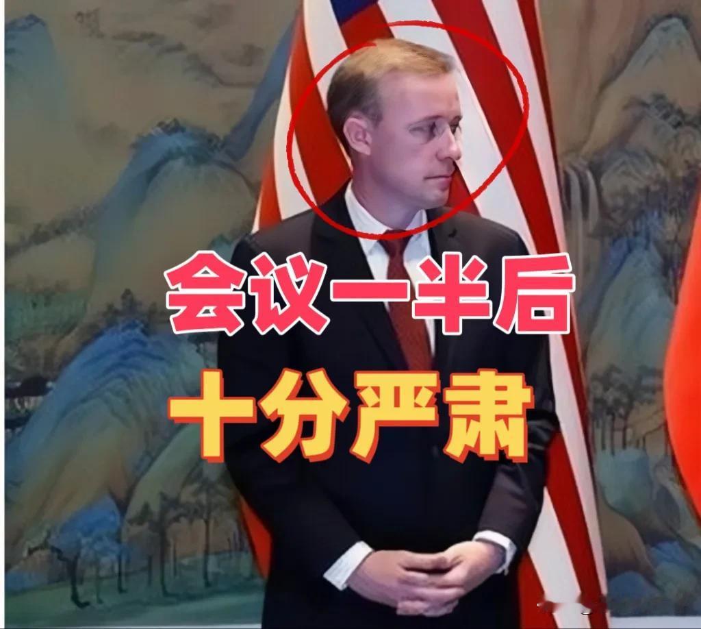 沙利文谦虚起来了？其实是在“套近乎”。在一次会谈开场白的致辞中，我方一直让他先说