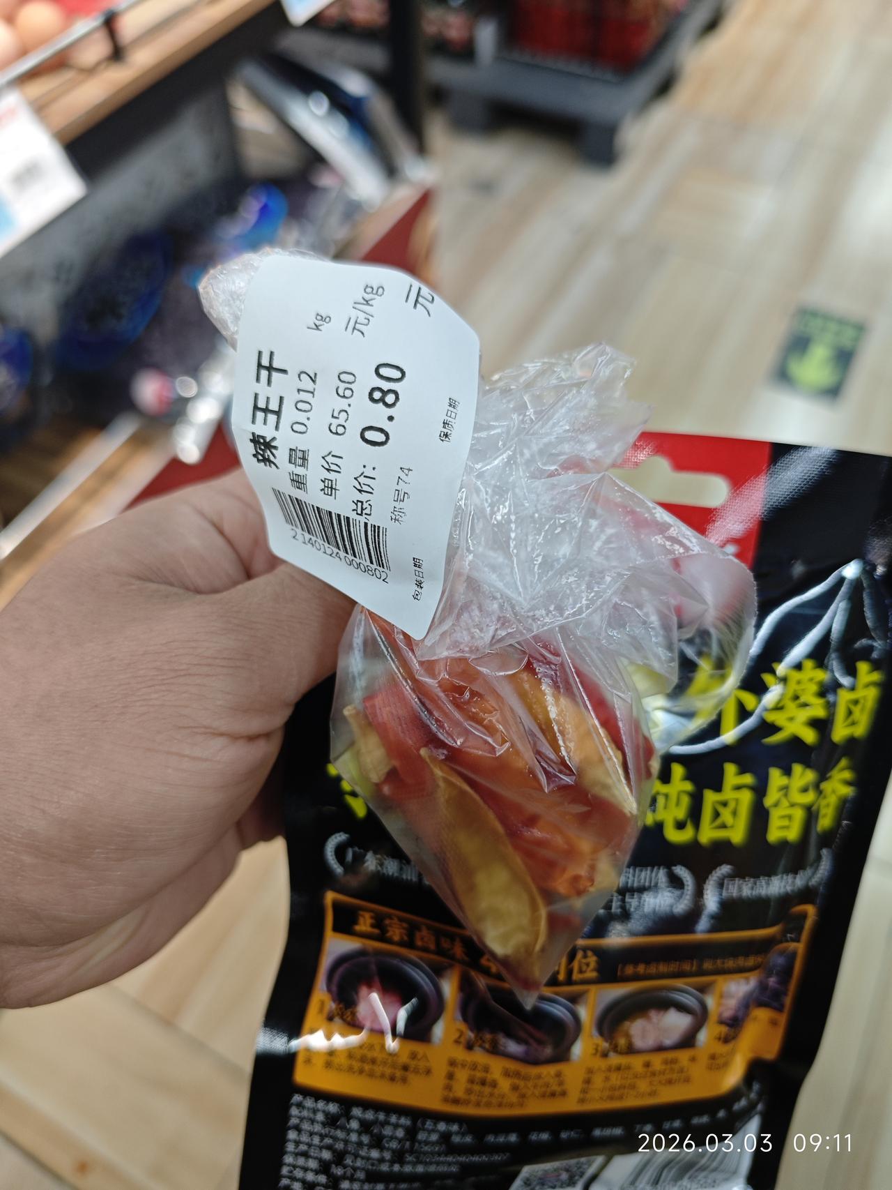 去超市买辣椒，买了八毛钱，大概有十个左右。

收银台妹子问我这点辣椒吃多久？
