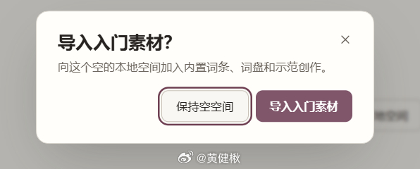这AI喜欢叠词词吗🤔 