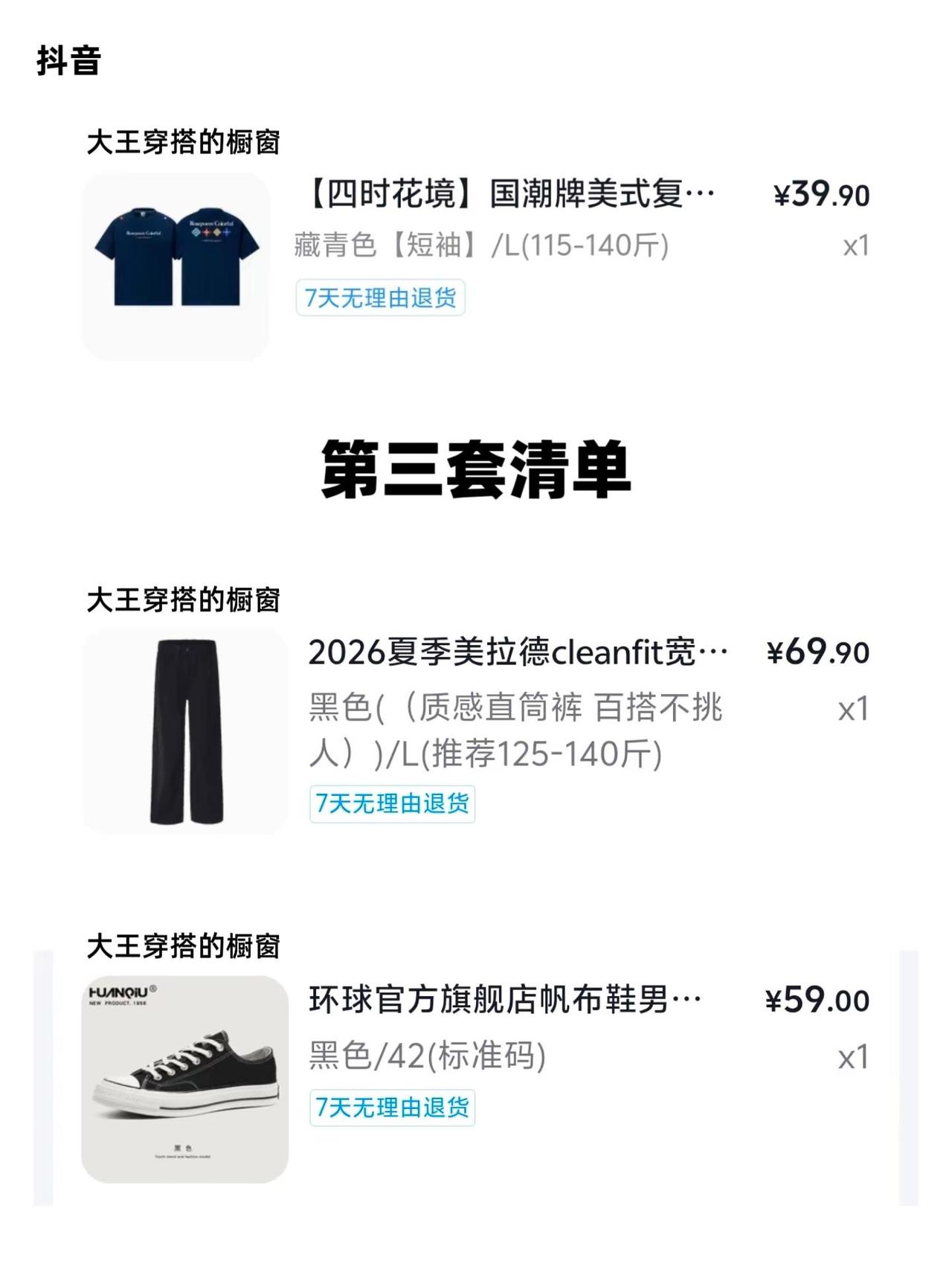 男生穿搭ootd我的穿搭日记穿搭技巧今天穿什么春日穿搭