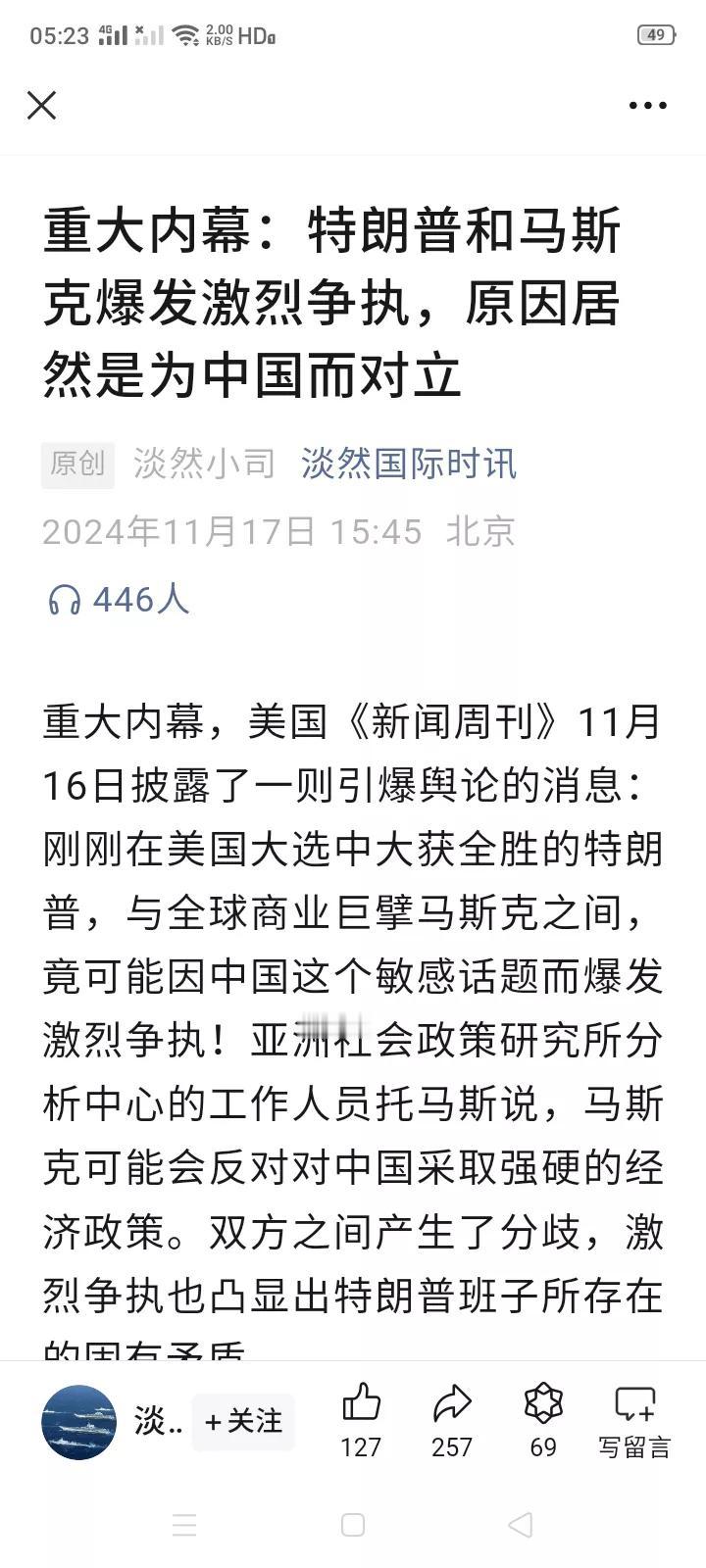 马斯克会为了自身在中国的利益与特朗普闹翻吗？
虽然马斯克在中国有上海特斯拉超级工