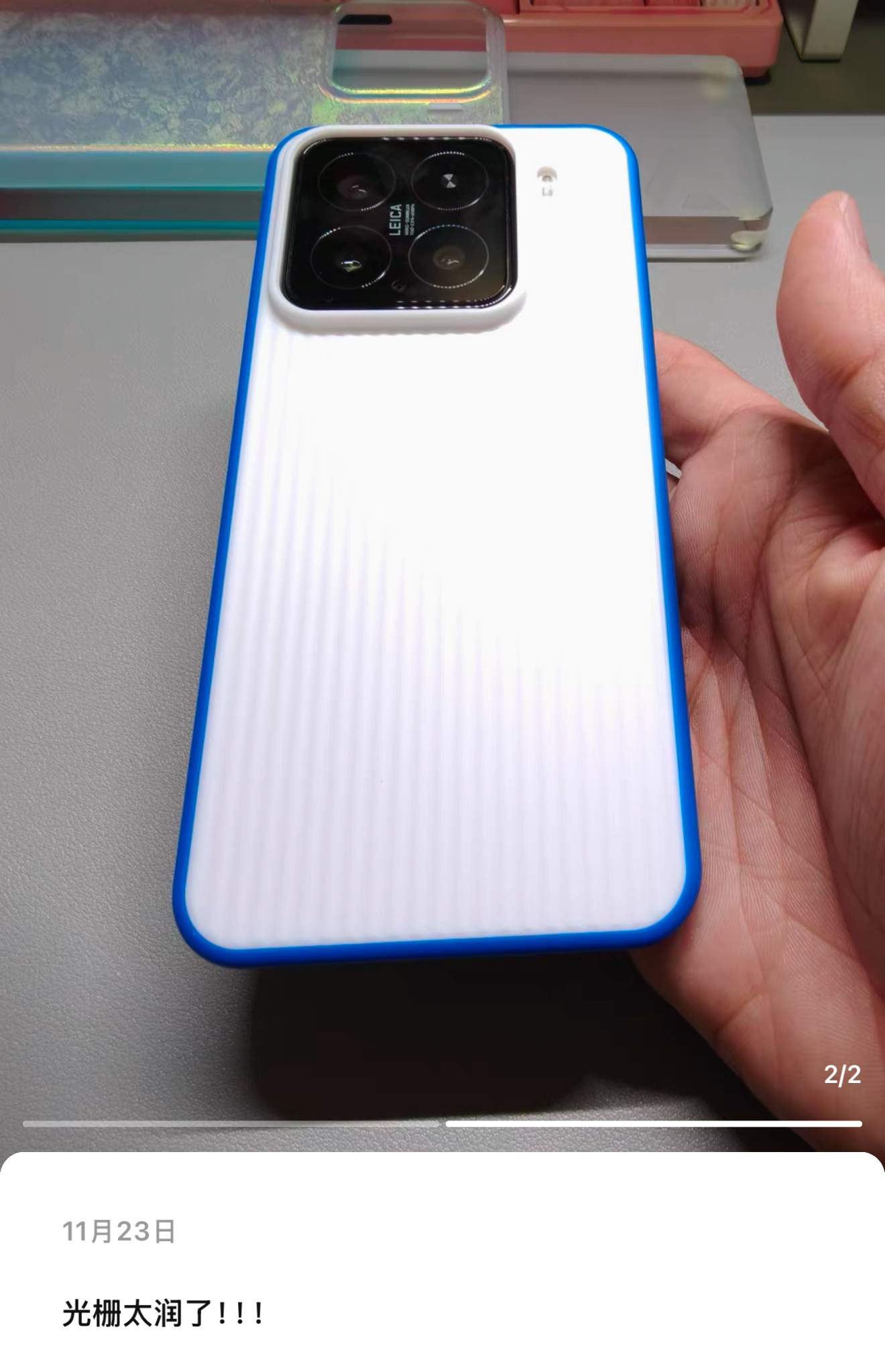 小米15  太润了 aiuv  [求关注] 