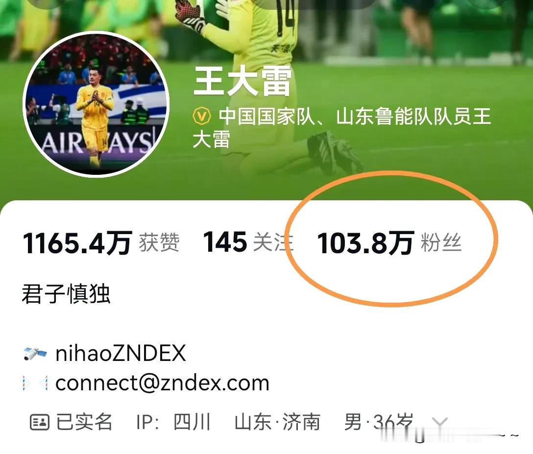 “”扔队长袖标”，扔个队长袖标粉丝都能破100万！简直太厉害了！不过，球迷可不买