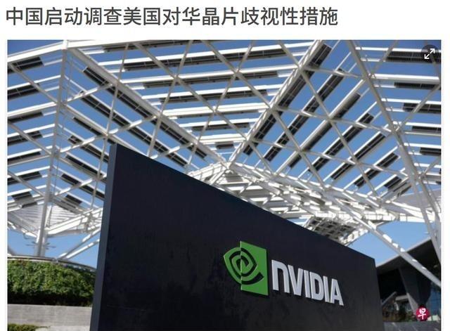 中方迅速精准反击！新加坡联合早报报道：“中美在马德里进行会谈前交锋，自美国将23