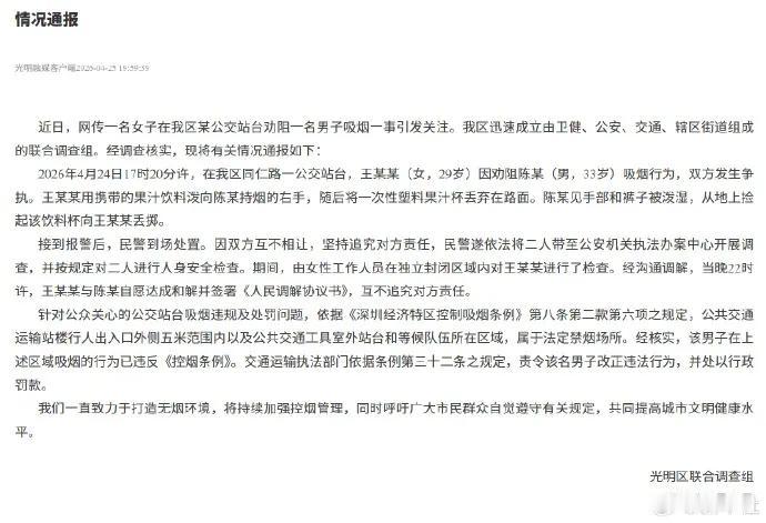 胡锡进：深圳光明区联合调查组的通报周六晚上出来了。老胡个人认为，警方促使双方签署