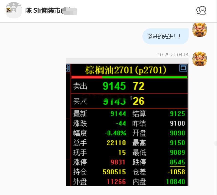 2026/10/30第一单【2701棕榈油】棕榈油完成115点！我们在9137附