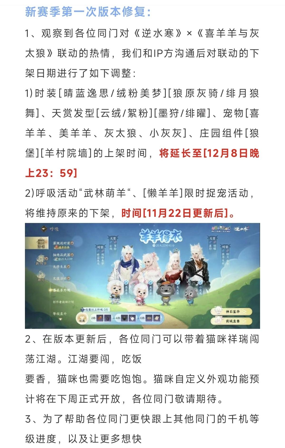 今天主线攻略+主线彩蛋，喜羊羊联动延期，今天主线攻略+主线彩蛋，喜羊羊联动延期，
