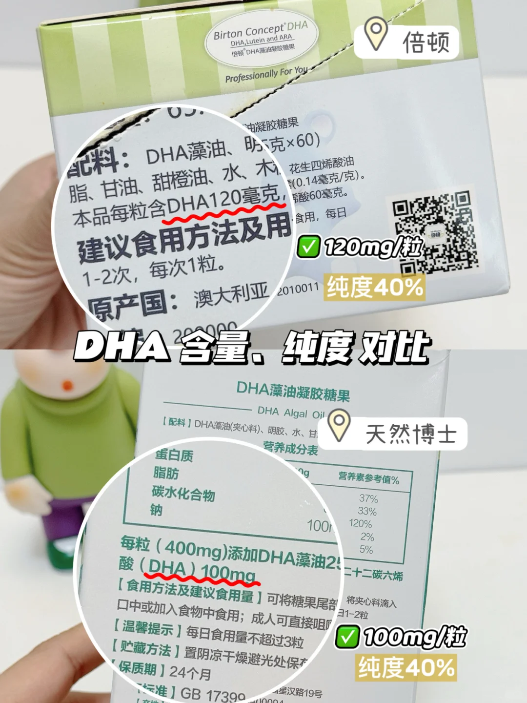 宝妈必看！揭秘两款DHA优选秘籍✨