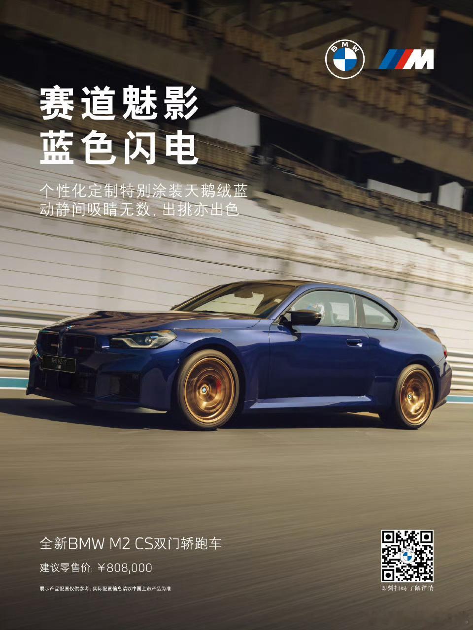 说实话宝马M2 CS是我近期最想买的一台燃油车 在国内的价格应该是全球最低了，很