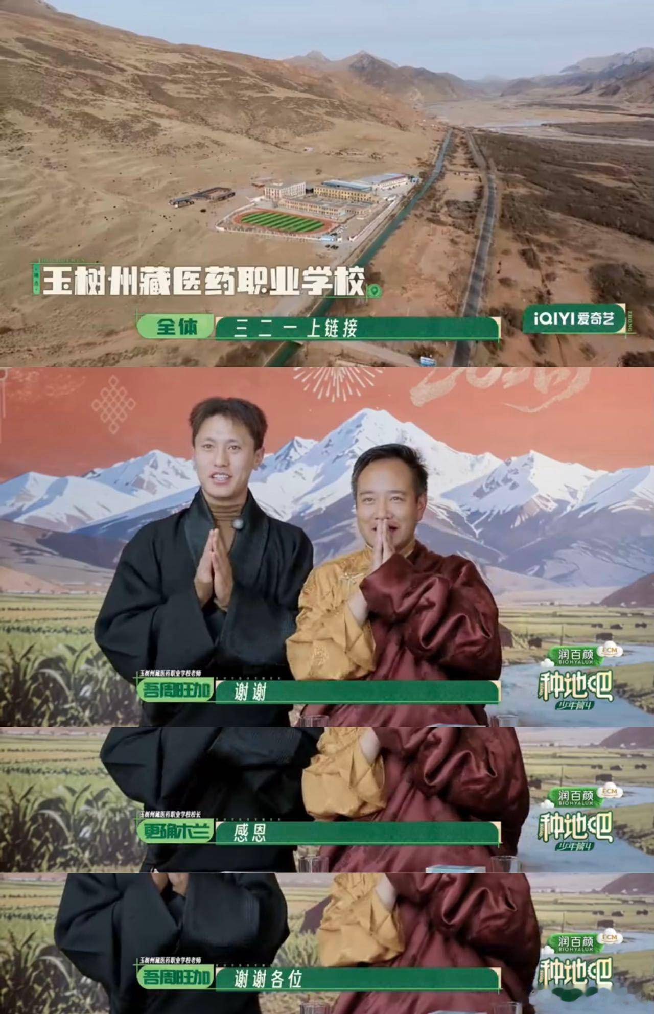 种地吧4先导片谁还记得那个藏医学校，时隔一年，十个勤天再回玉树囊谦藏！藏医学校得