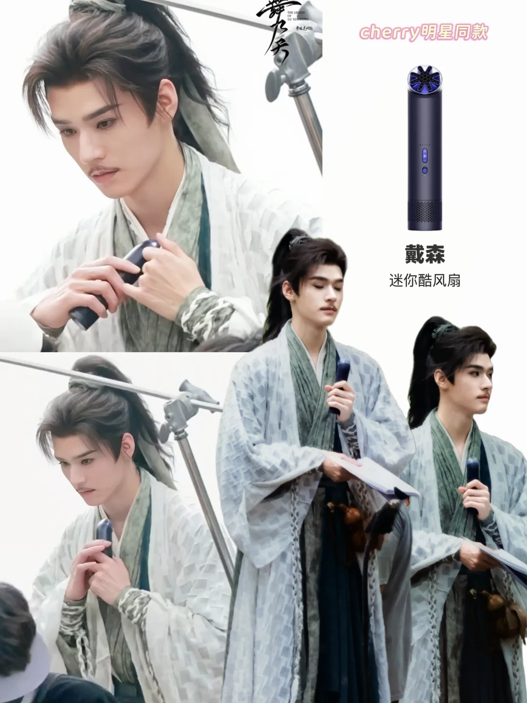 龚俊！把我魂穿成你衣服里的小风扇好吗！！