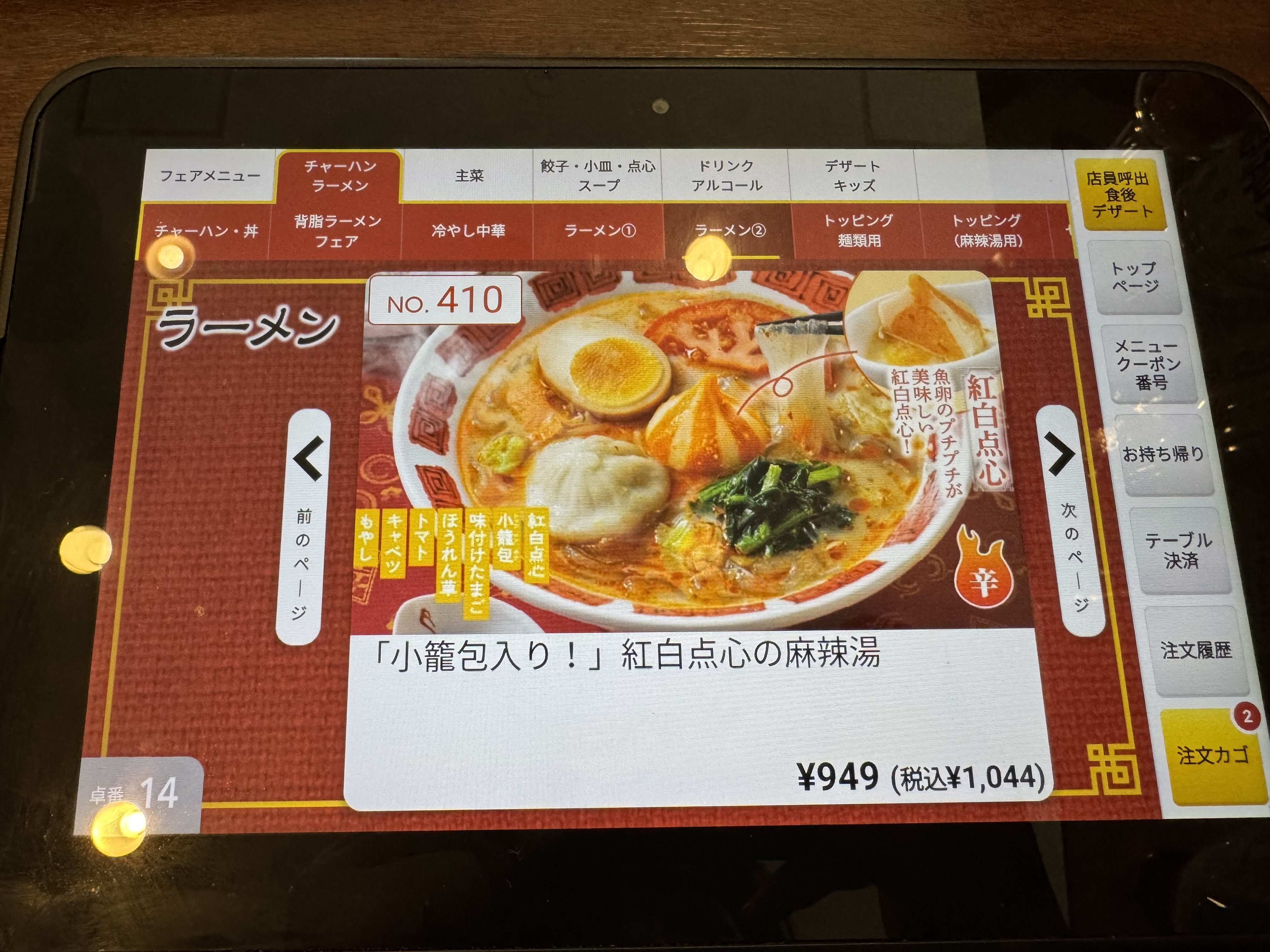 什么都敢往拉面里放 