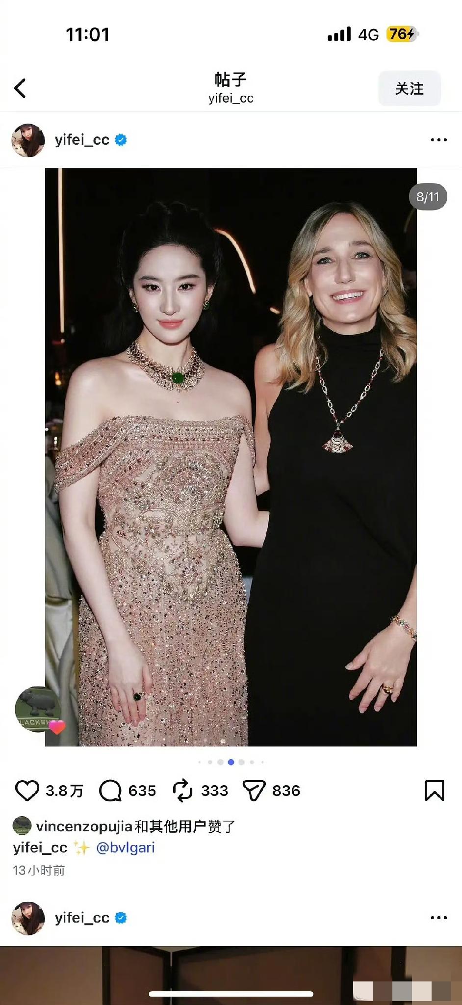 连神仙姐姐也没能避免网暴

事情是这样的，在宝格丽活动上刘亦菲与CEO还有越南艺