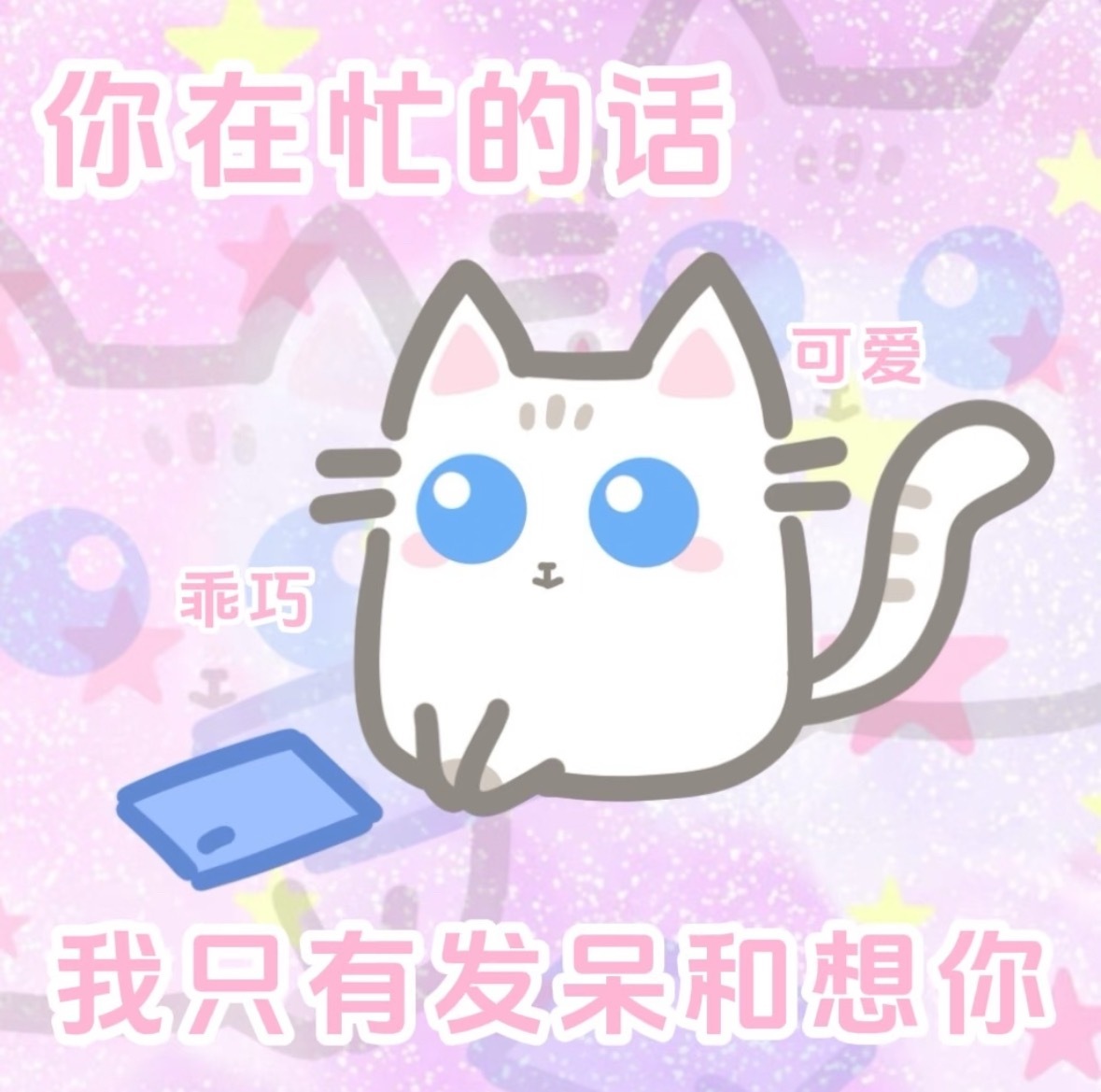 我对夏以昼的心情belike 