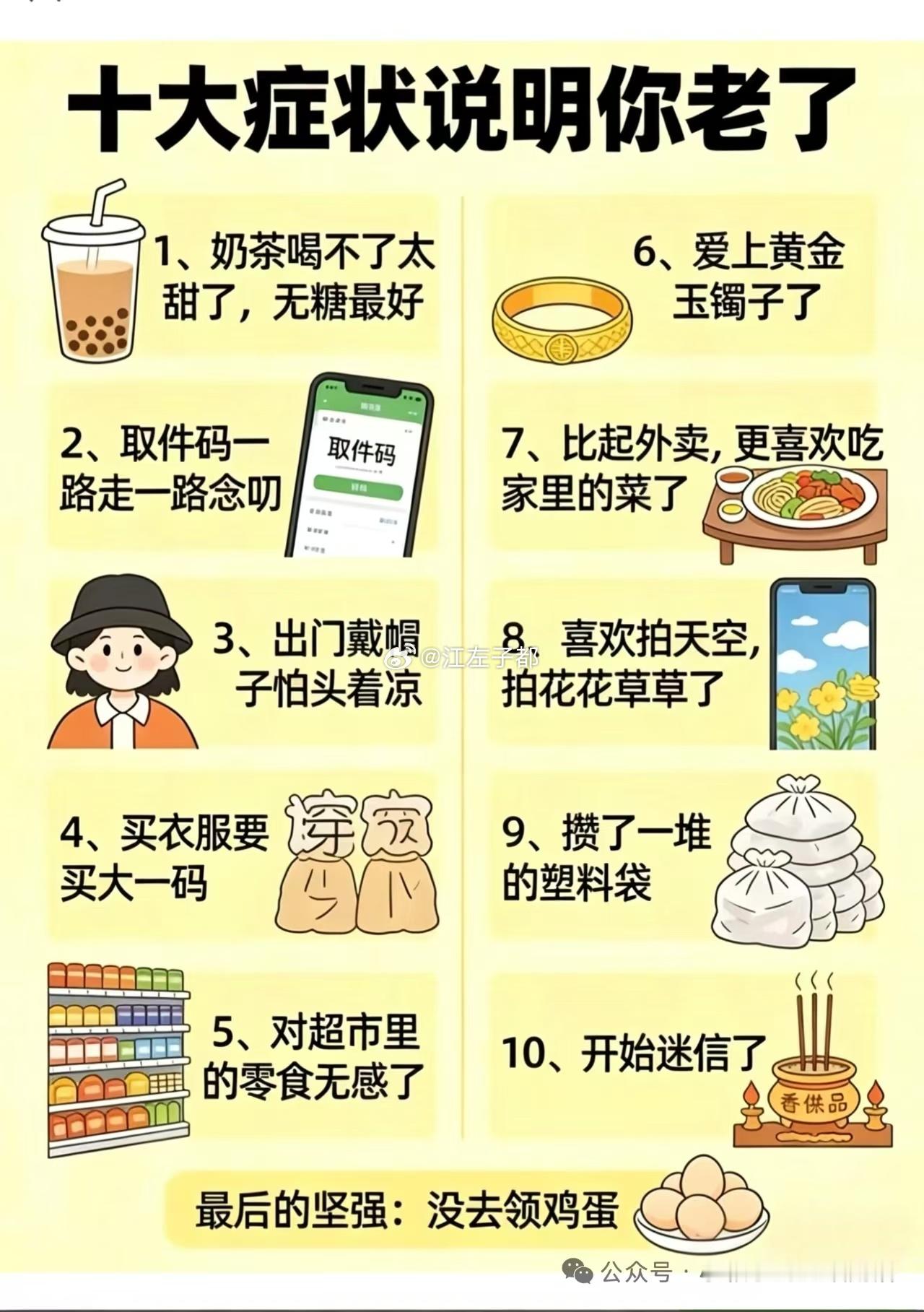 80后开始老了 