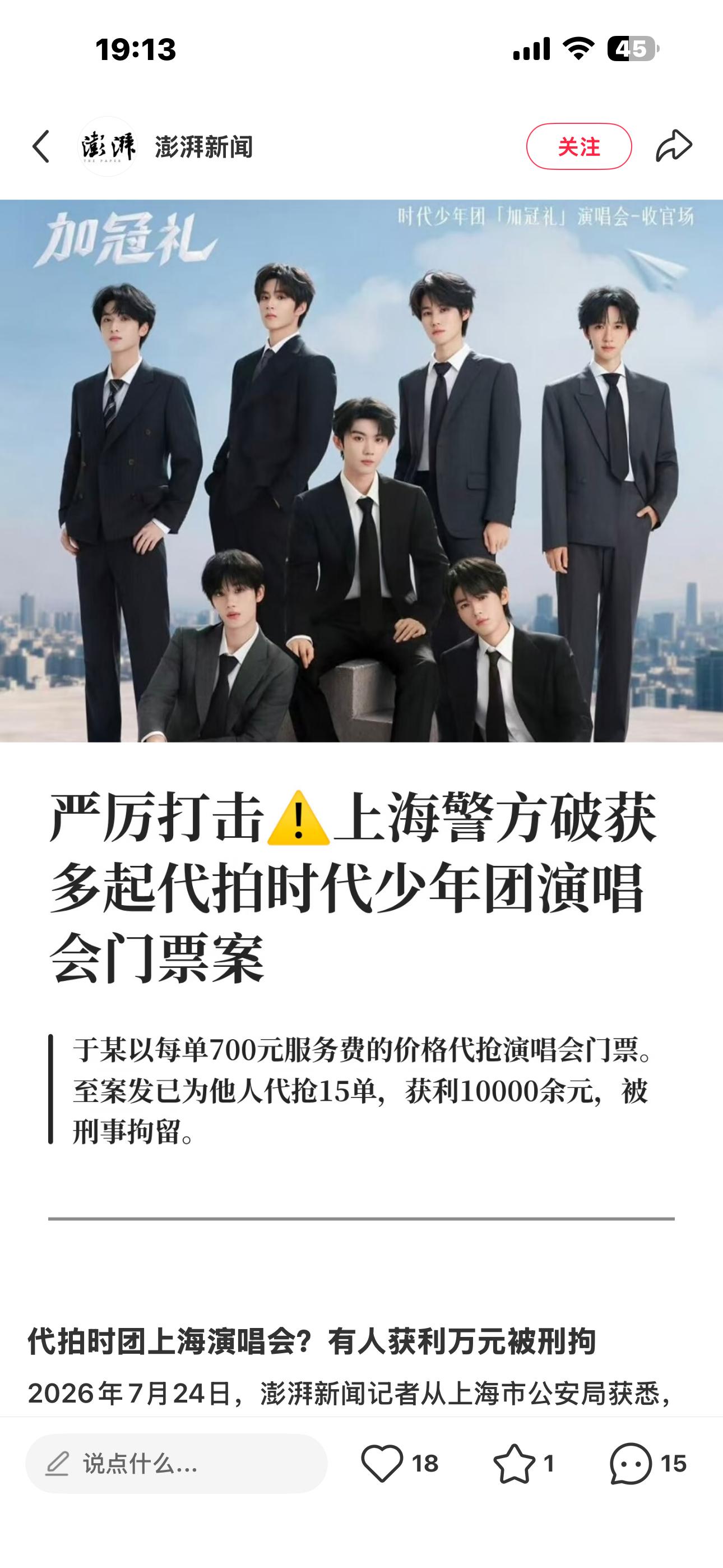 谁能把于某推给我 怎么抓了一个那么良心的 