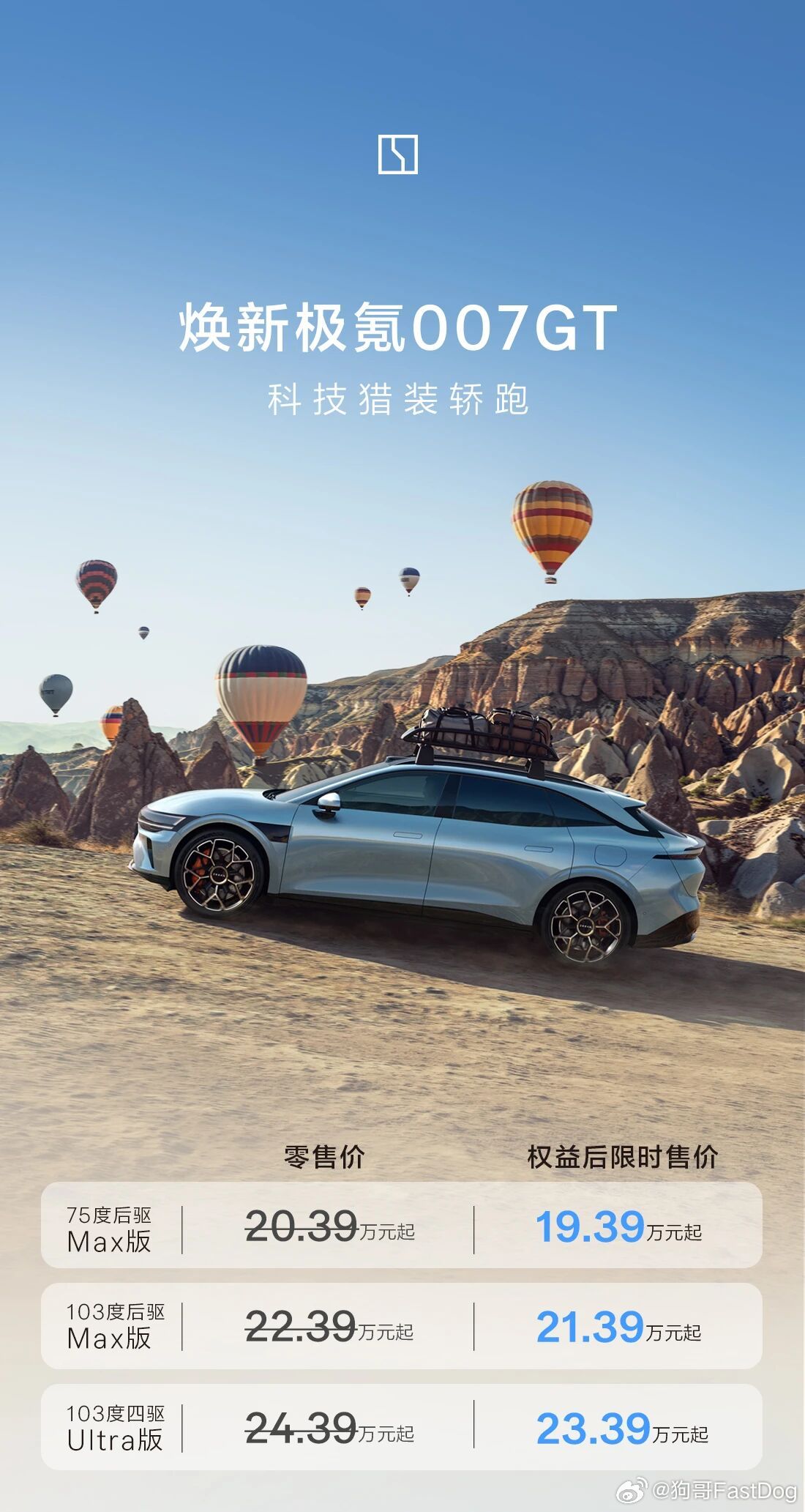 哥们这个5年免费充电我真想给薅了啊，我是极氪老车主希望能够帮到大家焕新极氪007