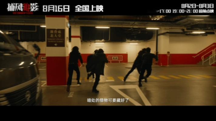 电影捕风追影点映成龙张子枫老猎手小透明 子枫妹妹这次真的让人惊喜！何秋果从不起眼